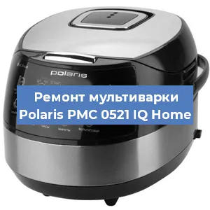 Замена уплотнителей на мультиварке Polaris PMC 0521 IQ Home в Красноярске